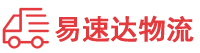 常德到揭西县物流公司